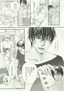 Page 193 of よみきりCitron 2015 Spring - preview thumbnail