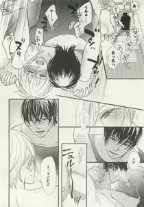 Page 198 of よみきりCitron 2015 Spring - preview thumbnail