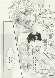 Page 200 of よみきりCitron 2015 Spring - preview thumbnail