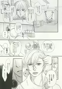 Page 201 of よみきりCitron 2015 Spring - preview thumbnail