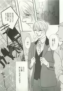 Page 203 of よみきりCitron 2015 Spring - preview thumbnail