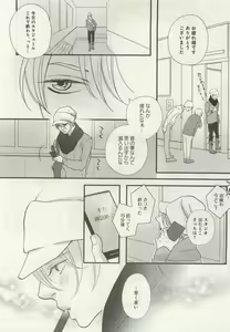 Page 206 of よみきりCitron 2015 Spring - preview thumbnail
