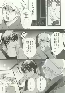 Page 207 of よみきりCitron 2015 Spring - preview thumbnail