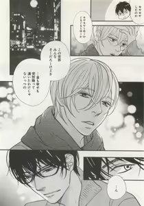 Page 208 of よみきりCitron 2015 Spring - preview thumbnail