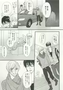 Page 209 of よみきりCitron 2015 Spring - preview thumbnail