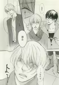 Page 210 of よみきりCitron 2015 Spring - preview thumbnail