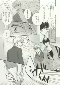Page 211 of よみきりCitron 2015 Spring - preview thumbnail