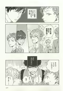 Page 219 of よみきりCitron 2015 Spring - preview thumbnail