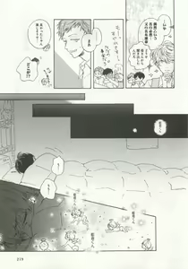 Page 221 of よみきりCitron 2015 Spring - preview thumbnail