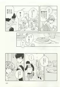 Page 225 of よみきりCitron 2015 Spring - preview thumbnail