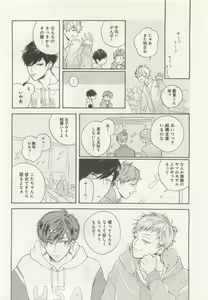 Page 228 of よみきりCitron 2015 Spring - preview thumbnail