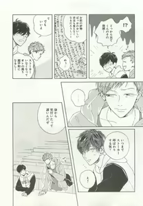 Page 229 of よみきりCitron 2015 Spring - preview thumbnail
