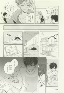 Page 230 of よみきりCitron 2015 Spring - preview thumbnail