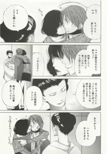Page 23 of よみきりCitron 2015 Spring - preview thumbnail