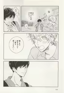 Page 234 of よみきりCitron 2015 Spring - preview thumbnail