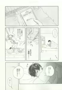 Page 237 of よみきりCitron 2015 Spring - preview thumbnail