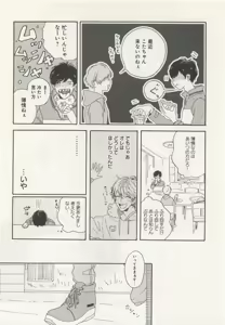 Page 238 of よみきりCitron 2015 Spring - preview thumbnail