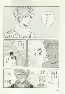 Page 240 of よみきりCitron 2015 Spring - preview thumbnail