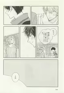 Page 242 of よみきりCitron 2015 Spring - preview thumbnail