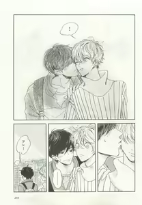 Page 243 of よみきりCitron 2015 Spring - preview thumbnail