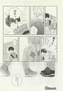 Page 244 of よみきりCitron 2015 Spring - preview thumbnail