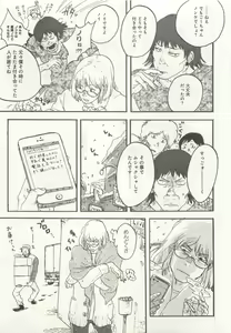 Page 247 of よみきりCitron 2015 Spring - preview thumbnail