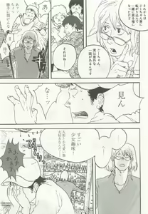 Page 253 of よみきりCitron 2015 Spring - preview thumbnail
