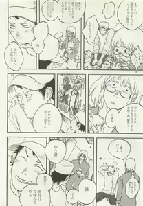 Page 254 of よみきりCitron 2015 Spring - preview thumbnail