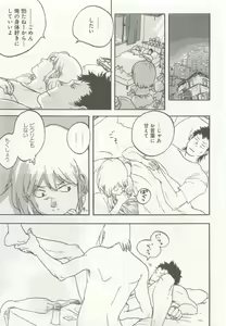 Page 257 of よみきりCitron 2015 Spring - preview thumbnail