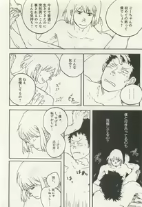 Page 258 of よみきりCitron 2015 Spring - preview thumbnail