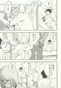 Page 259 of よみきりCitron 2015 Spring - preview thumbnail