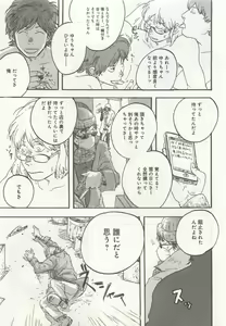 Page 263 of よみきりCitron 2015 Spring - preview thumbnail