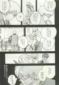 Page 267 of よみきりCitron 2015 Spring - preview thumbnail