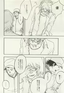Page 270 of よみきりCitron 2015 Spring - preview thumbnail