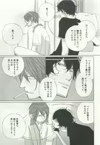 Page 27 of よみきりCitron 2015 Spring - preview thumbnail