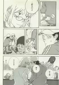 Page 278 of よみきりCitron 2015 Spring - preview thumbnail