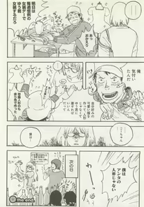 Page 288 of よみきりCitron 2015 Spring - preview thumbnail