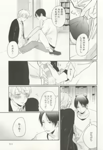 Page 313 of よみきりCitron 2015 Spring - preview thumbnail
