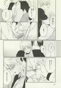Page 314 of よみきりCitron 2015 Spring - preview thumbnail