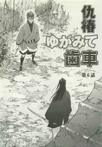 Page 322 of よみきりCitron 2015 Spring - preview thumbnail
