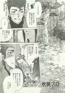 Page 323 of よみきりCitron 2015 Spring - preview thumbnail