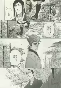 Page 328 of よみきりCitron 2015 Spring - preview thumbnail