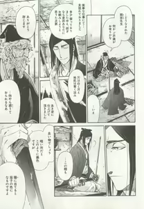 Page 331 of よみきりCitron 2015 Spring - preview thumbnail
