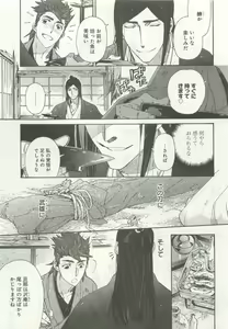 Page 335 of よみきりCitron 2015 Spring - preview thumbnail