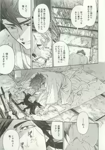 Page 341 of よみきりCitron 2015 Spring - preview thumbnail