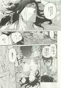 Page 345 of よみきりCitron 2015 Spring - preview thumbnail