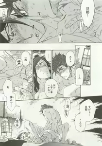 Page 349 of よみきりCitron 2015 Spring - preview thumbnail