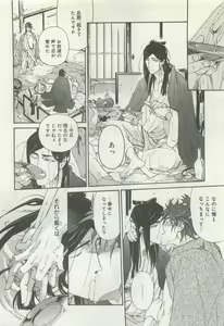 Page 356 of よみきりCitron 2015 Spring - preview thumbnail