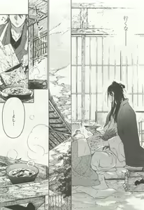 Page 359 of よみきりCitron 2015 Spring - preview thumbnail