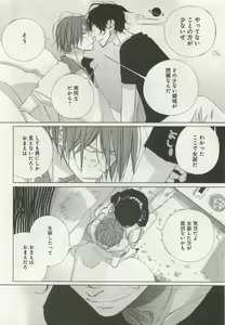 Page 36 of よみきりCitron 2015 Spring - preview thumbnail